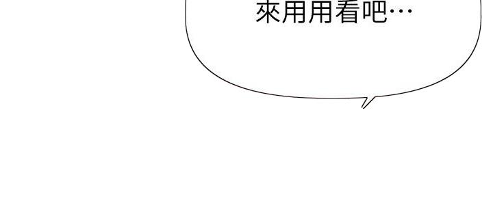 《直播之恋》第13话 第51页