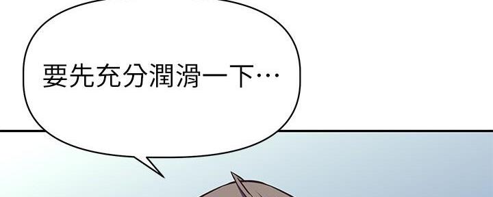 《直播之恋》第13话 第56页