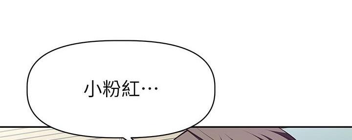 《直播之恋》第13话 第60页
