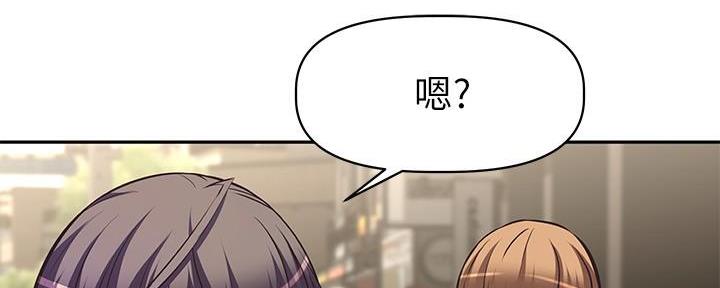 《直播之恋》第13话 第6页