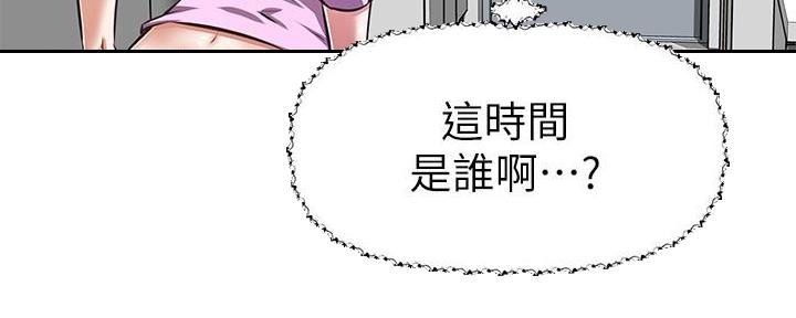 《直播之恋》第13话 第71页
