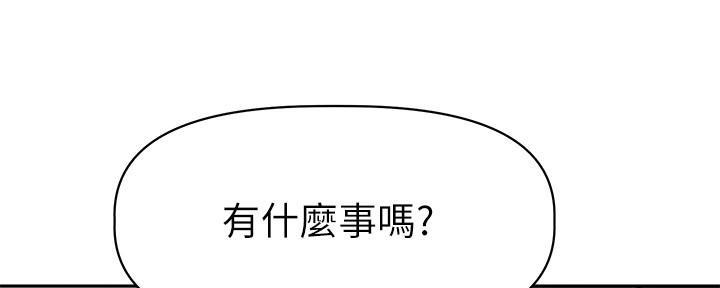 《直播之恋》第13话 第81页