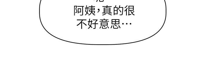 《直播之恋》第13话 第85页