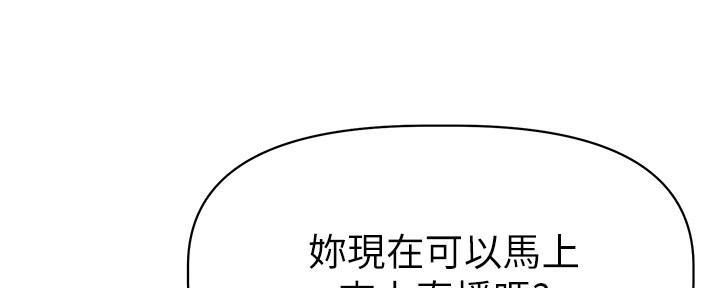 《直播之恋》第13话 第86页