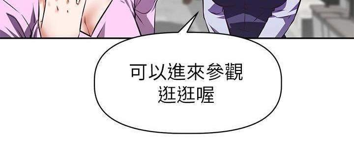 《直播之恋》第13话 第8页