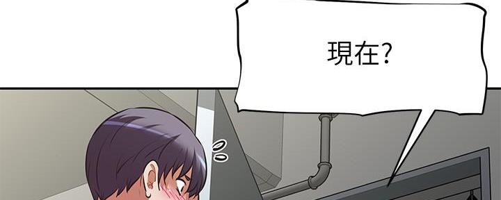 《直播之恋》第13话 第92页