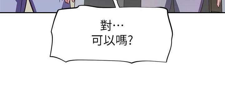 《直播之恋》第13话 第95页
