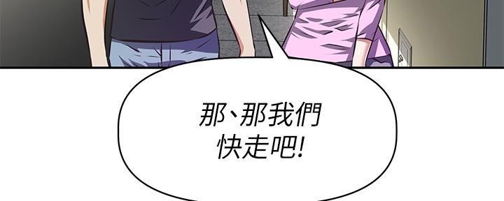 《直播之恋》第13话 第99页