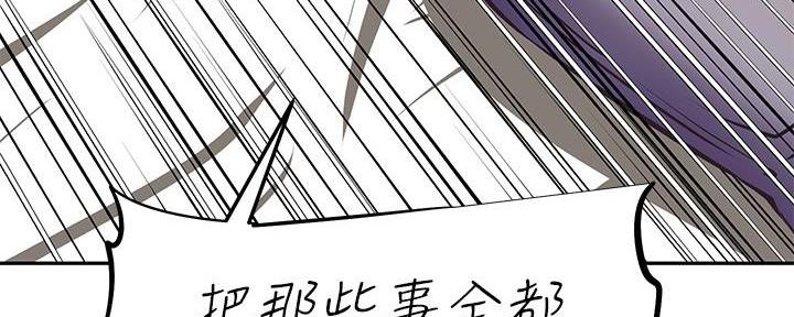 《直播之恋》第15话 第103页
