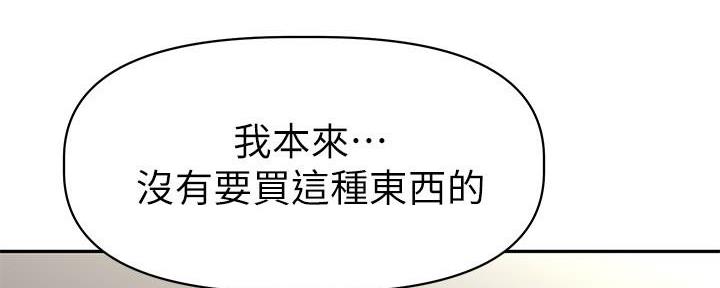 《直播之恋》第15话 第109页