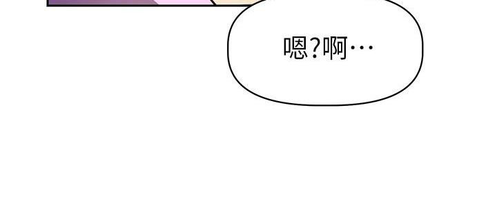 《直播之恋》第15话 第10页