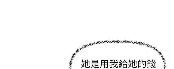 《直播之恋》第15话 第11页