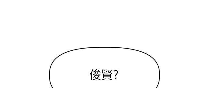 《直播之恋》第15话 第120页