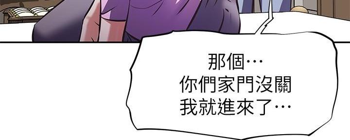 《直播之恋》第15话 第123页