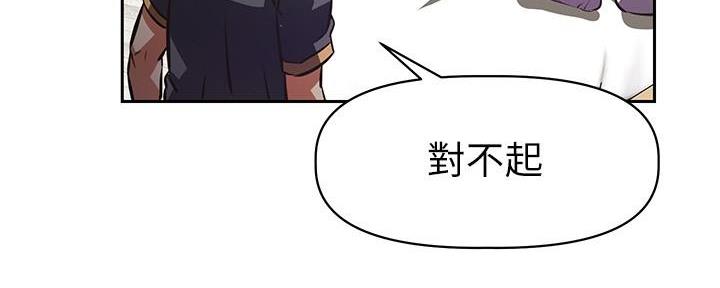 《直播之恋》第15话 第127页