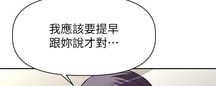 《直播之恋》第15话 第129页
