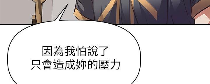 《直播之恋》第15话 第132页