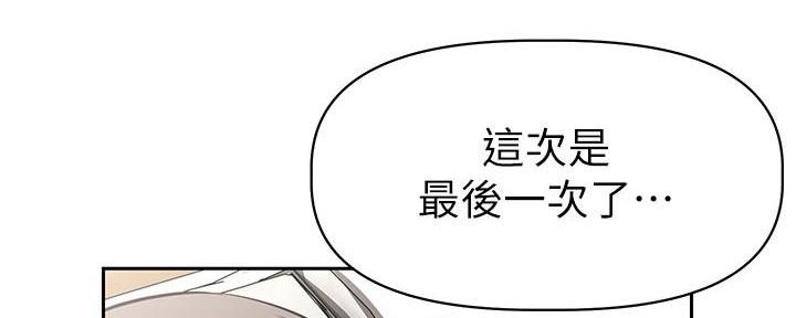 《直播之恋》第15话 第134页