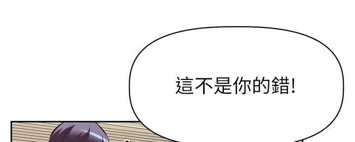 《直播之恋》第15话 第138页