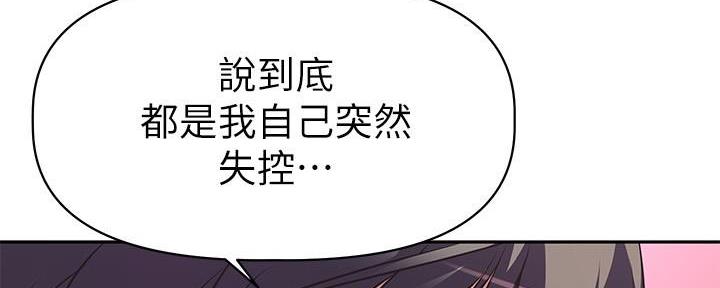 《直播之恋》第15话 第142页