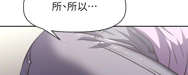 《直播之恋》第15话 第147页