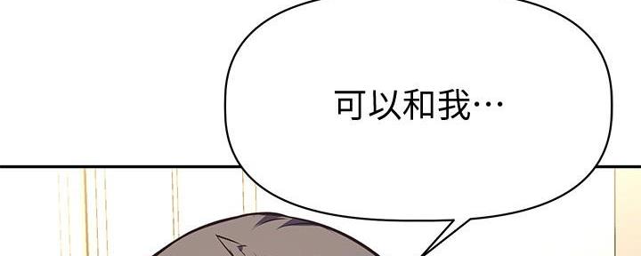 《直播之恋》第15话 第155页