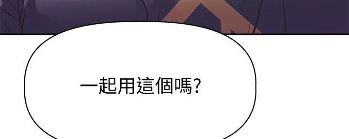 《直播之恋》第15话 第162页