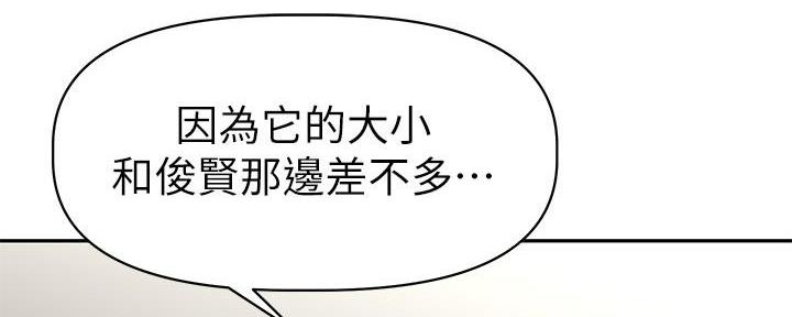 《直播之恋》第15话 第16页