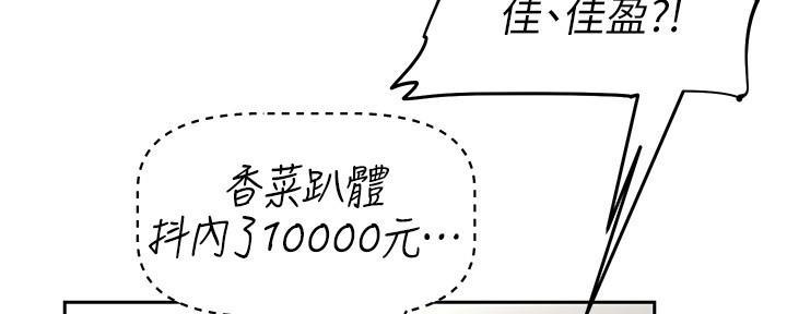 《直播之恋》第15话 第22页