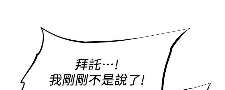 《直播之恋》第15话 第30页