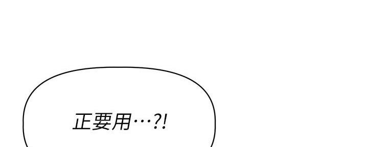 《直播之恋》第15话 第37页