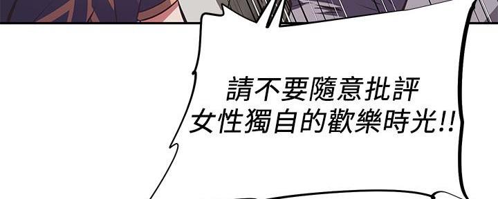 《直播之恋》第15话 第40页