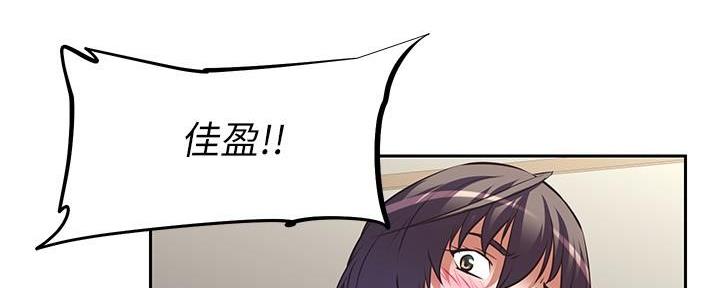 《直播之恋》第15话 第42页