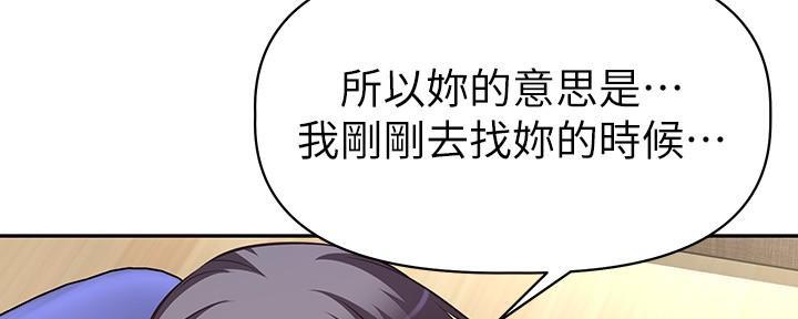 《直播之恋》第15话 第46页