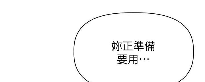 《直播之恋》第15话 第53页