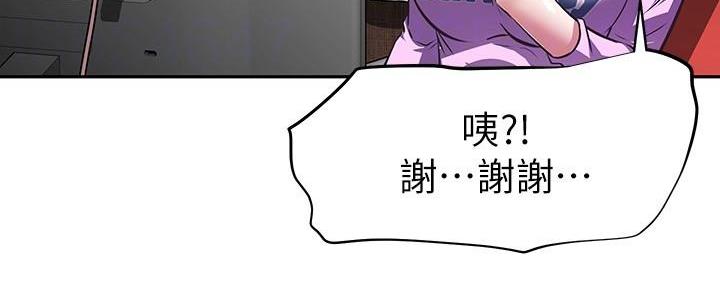 《直播之恋》第15话 第5页
