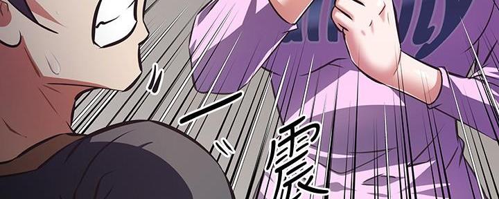《直播之恋》第15话 第61页