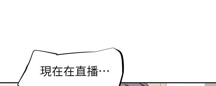 《直播之恋》第15话 第67页