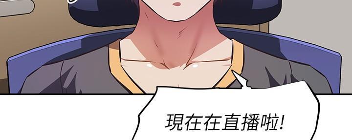 《直播之恋》第15话 第69页