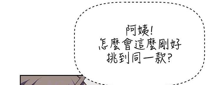 《直播之恋》第15话 第7页