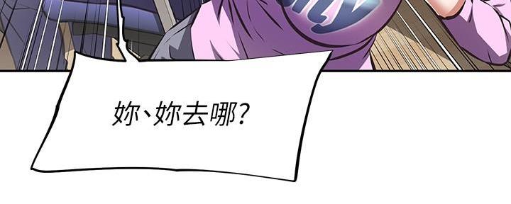 《直播之恋》第15话 第90页