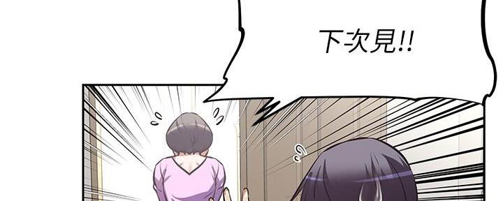 《直播之恋》第15话 第92页