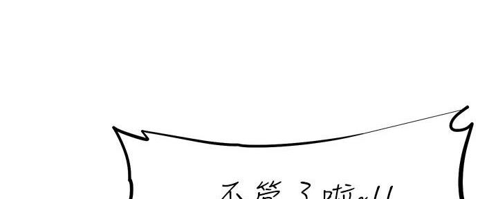《直播之恋》第15话 第98页