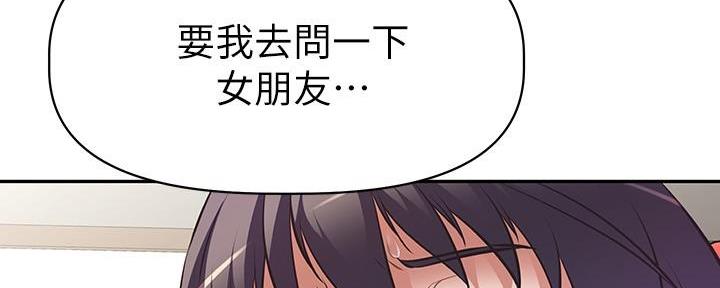 《直播之恋》第14话 第103页