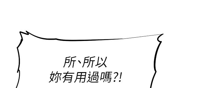 《直播之恋》第14话 第107页