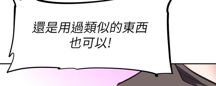 《直播之恋》第14话 第111页