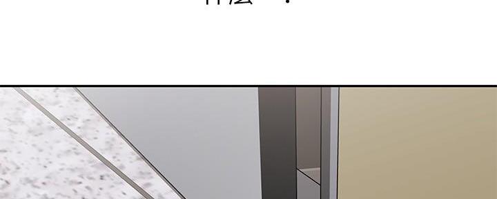 《直播之恋》第14话 第11页