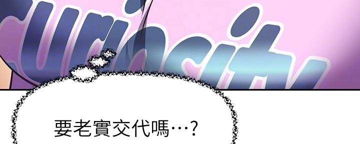 《直播之恋》第14话 第127页