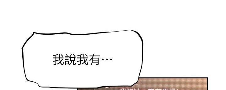 《直播之恋》第14话 第133页