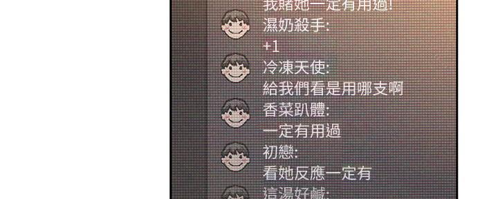 《直播之恋》第14话 第134页